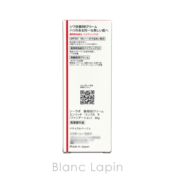 ドクターシーラボ Dr.CiLabo 薬用BBリンクルクリームエンリッチリフト 30g BB・CCクリーム [127728]【メール便可】 爆買 | Dr.Ci：Labo | 05