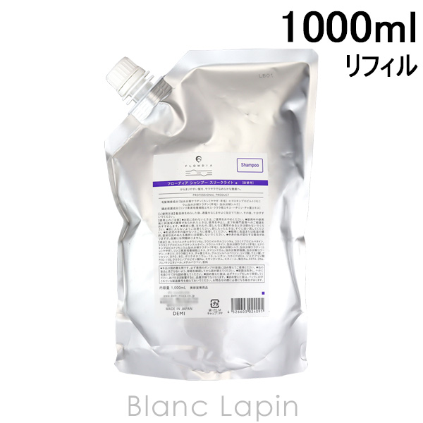 ǥ DEMI եǥ ס꡼饤 ؤ 1000ml [024091]