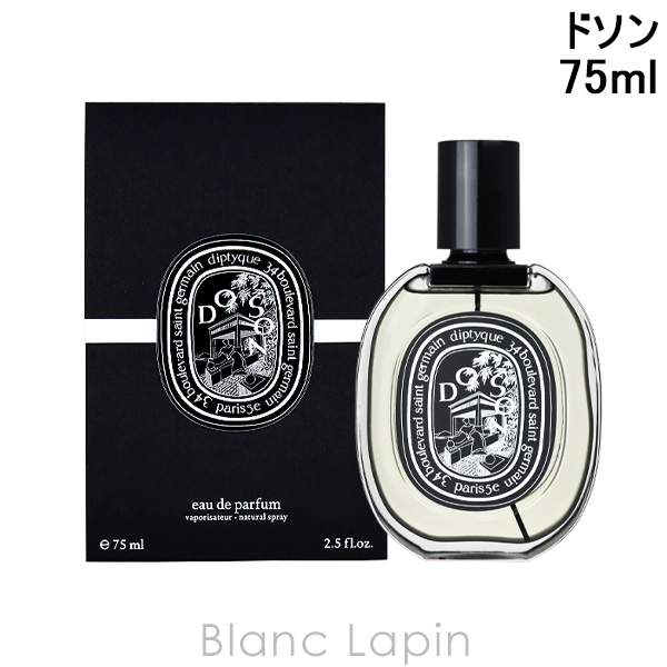 ディプティック DIPTYQUE ドソン EDP 75ml フレグランス ユニセックス 香水 [425690/416346/406064]｜BLANC LAPIN