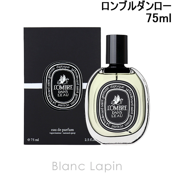 diptyque ディプティック DIPTYQUE ロンブルダンロー EDP 75ml
