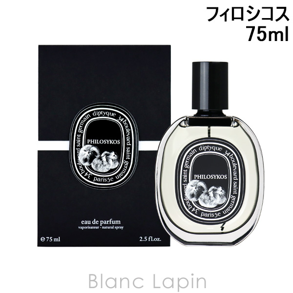 ディプティック DIPTYQUE フィロシコス EDP 75ml フレグランス ユニ