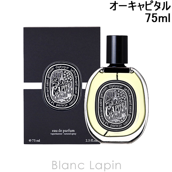 ディプティック DIPTYQUE オーキャピタル EDP 75ml [442994/419170] : dip1u0000022 : BLANC  LAPIN - 通販 - Yahoo!ショッピング