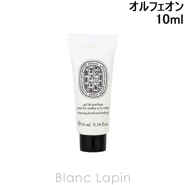 diptyque（ディプティック） 【ミニサイズ】 ハンド&ボディウォッシュ