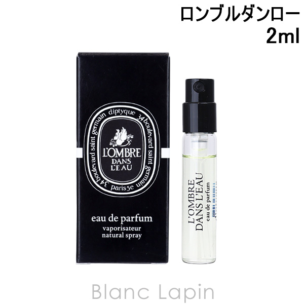 【ミニサイズ】 ディプティック DIPTYQUE ロンブルダンロー EDP 2ml [425324/406118]
