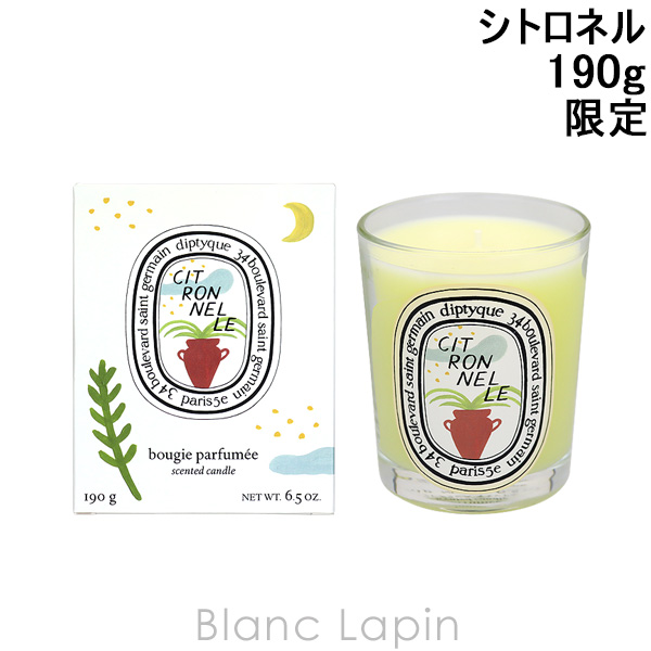 高額売筋 ディプティック DIPTYQUE フレグランスキャンドル シトロネル