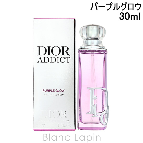 Dior ディオール アディクト パープル グロウ EDP 30ml Christian Dior（クリスチャン・ディオール） Dior ディオール
