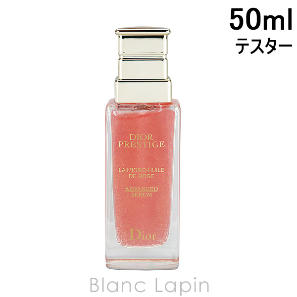 【テスター】 クリスチャンディオール Dior プレステージマイクロユイルドローズセラム 50ml [097589]｜blanc-lapin