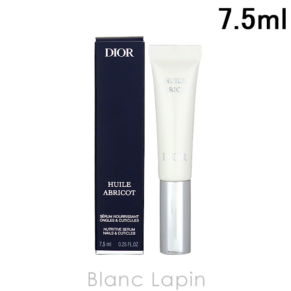 〔クーポン配布中〕クリスチャンディオール Dior セラムネイルオイルアブリコ 7.5ml [672184]【メール便可】