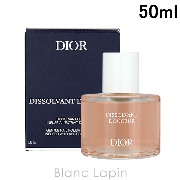 クリスチャンディオール Dior ネイルリムーバーアブリコ 50ml [672795