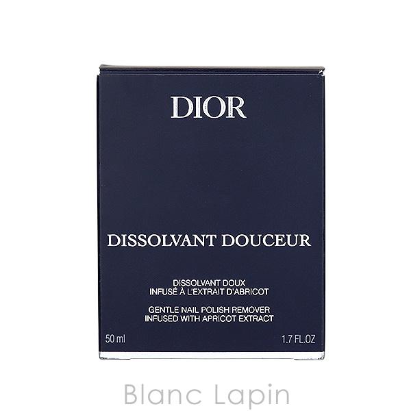 クリスチャンディオール Dior ネイルリムーバーアブリコ 50ml [672795]｜blanc-lapin｜04
