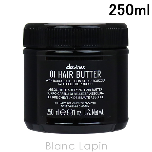 ダヴィネス　オイ　ヘアバター250ml 2個　ヘアパック　ヘアマスク davines（ダヴィネス） オイヘアバター 250ml ヘアマスク・パック