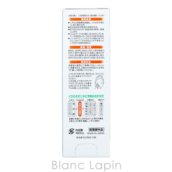 オードムーゲ EAUDE MUGE 薬用ローション ふきとり化粧水 500ml 化粧水