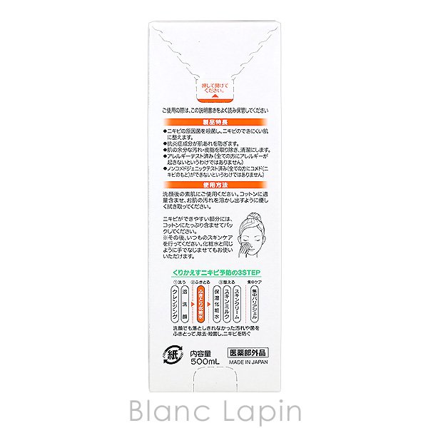 オードムーゲ EAUDE MUGE 薬用ローション ふきとり化粧水 500ml 化粧水