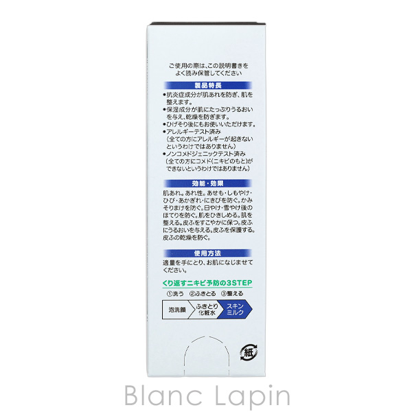 オードムーゲ EAUDE MUGE メンズオードムーゲ薬用スキンミルク 100g