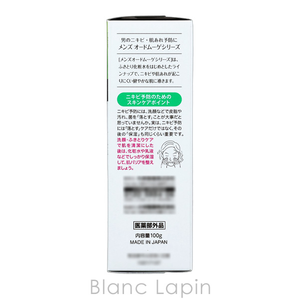 オードムーゲ EAUDE MUGE メンズオードムーゲ薬用スキンミルク 100g