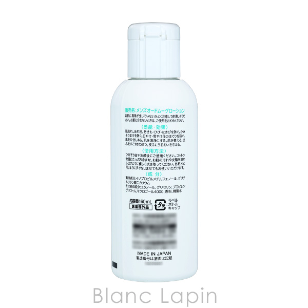 オードムーゲ EAUDE MUGE メンズオードムーゲ薬用ローション 160ml