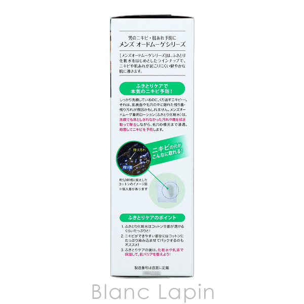 オードムーゲ EAUDE MUGE メンズオードムーゲ薬用ローション 160ml