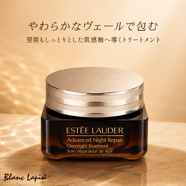 ESTEE LAUDER（エスティローダー） アドバンス ナイト リペア オーバー