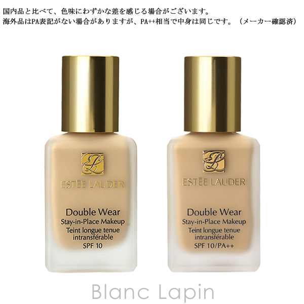 ESTEE LAUDER（エスティローダー） ダブル ウェア ステイ イン