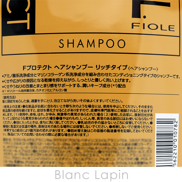 フィヨーレ FIOLE Fプロテクト ヘアシャンプー リッチタイプ レフィル 1000ml シャンプー [010782] |  | 04