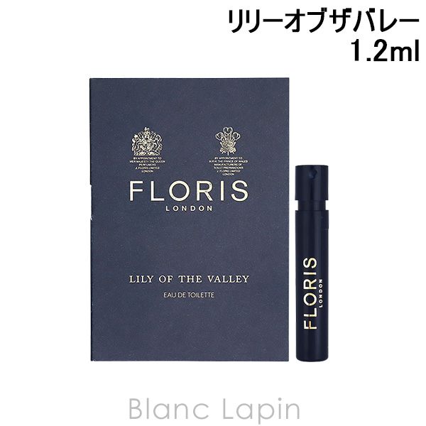 ڥߥ˥ եꥹ FLORIS ꡼֥Х졼 EDT 1.2ml [058920]