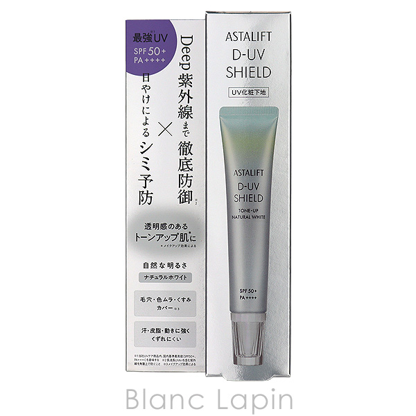 フジフィルム FUJIFILM D-UVシールドトーンアップ #ナチュラルホワイト 30g メイクアップベース [538823]【メール便可】 |  | 03