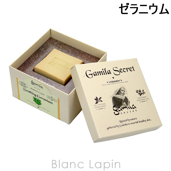gamila secret（ガミラシークレット） ガミラシークレットゼラニウム