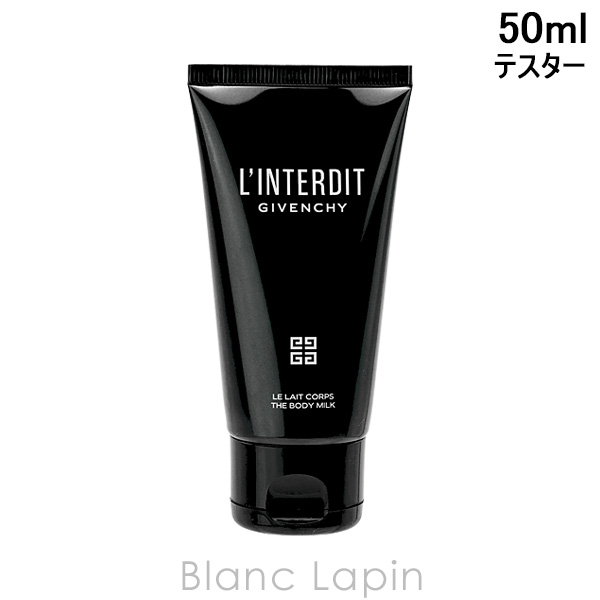 【テスター】 ジバンシイ GIVENCHY ランテルディボディミルク 50ml テスター [469846]
