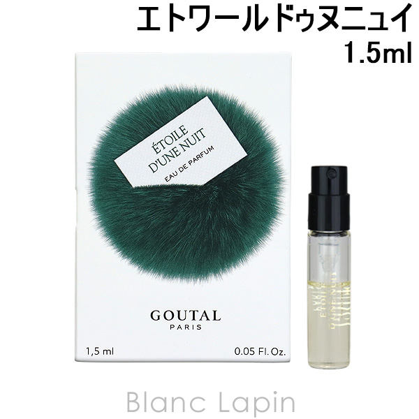 Yahoo! Yahoo!ショッピング(ヤフー ショッピング)【ミニサイズ】 グタール GOUTAL エトワールドゥヌニュイ EDP 1.5ml [175675]新春 初売り 福袋