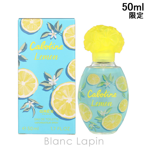 グレ GRES カボティーヌレモン EDT 50ml フレグランス女性用 香水 レディーズ [126619]
