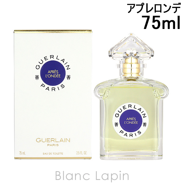 ゲラン GUERLAIN アプレロンデ EDT 75ml [143135]〔ポイント5％〕