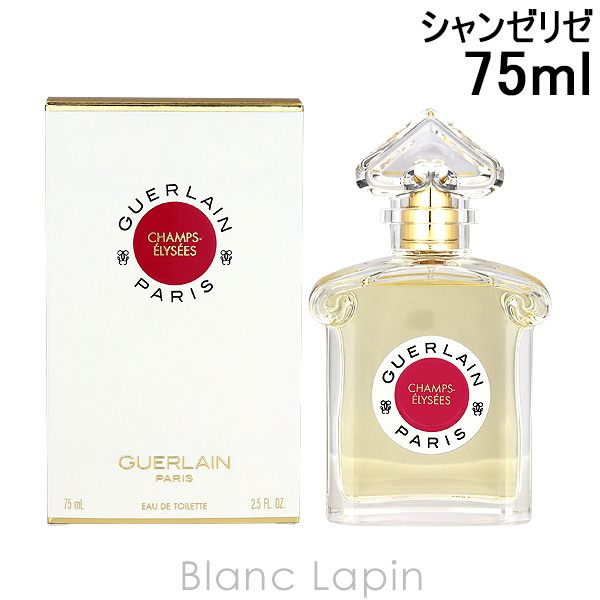 〔クーポン配布中〕ゲラン GUERLAIN シャンゼリゼ EDT 75ml [143227]