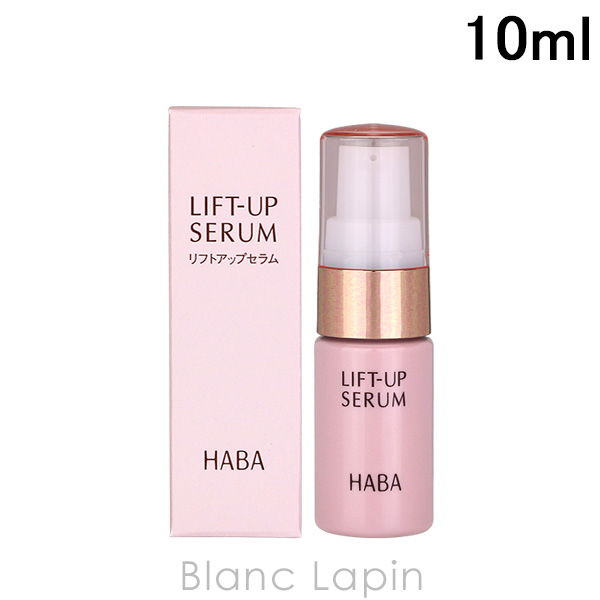 ハーバー HABA リフトアップセラム 10ml [142033]【メール便可】｜blanc-lapin