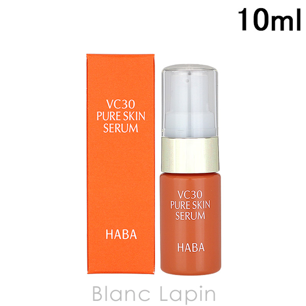 ハーバー HABA VC30ピュアスキンセラム  10ml [148011]【メール便可】｜blanc-lapin