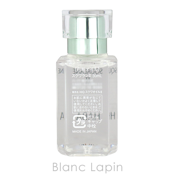 HABA ハーバー スクワランII 15ml [100606/100101]【メール便可