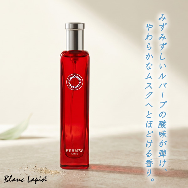 HERMES（エルメス） 【ミニサイズ】 コロン オー ドゥ ルバーブ