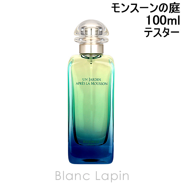 【テスター】 エルメス HERMES モンスーンの庭 EDT 100ml [900107]