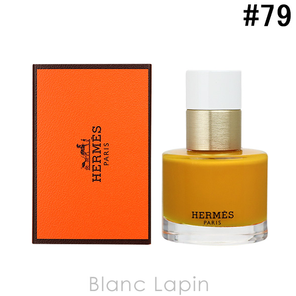 エルメス HERMES レマンエルメスネイルエナメル #79 JAUNE IMPERIAL 15ml [007425]｜blanc-lapin