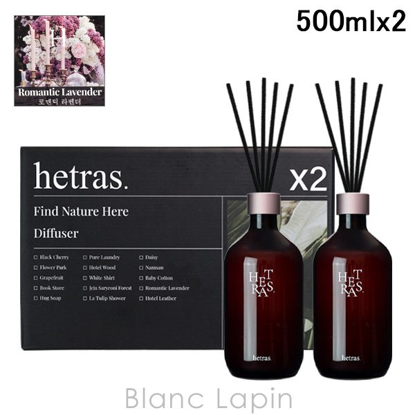 ヘトラス hetras プレミアムディフューザー ROMANTIC LAVENDER 500ml