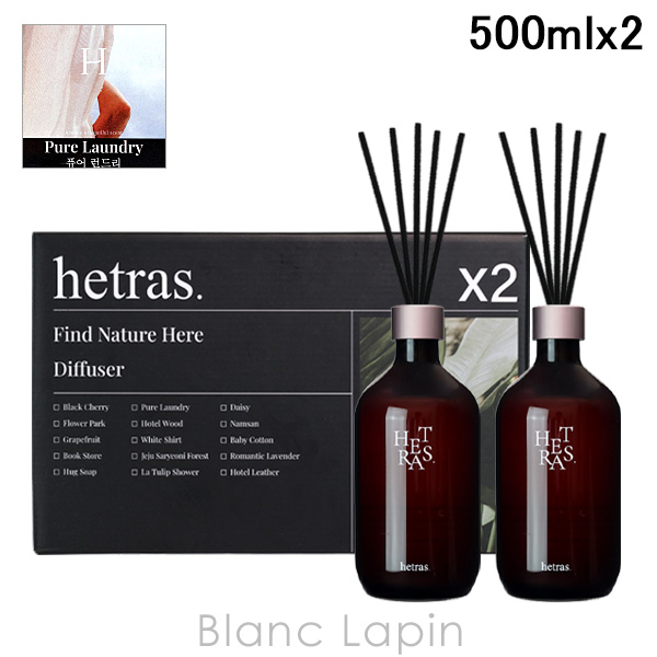 ヘトラス hetras プレミアムディフューザー PURE LAUNDRY 500ml x2