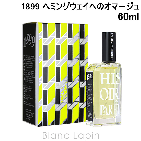 イストワール ドゥ パルファン HISTOIRES de PARFUMS 1899ヘミングウェイへのオマージュ EDP 60ml [001188]