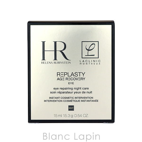 ヘレナルビンスタイン HELENA RUBINSTEIN リプラスティR.C.アイクリーム 15ml [114133]｜blanc-lapin｜05