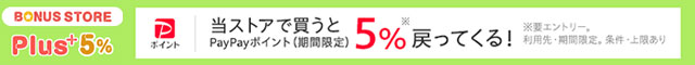 ボーナスストア