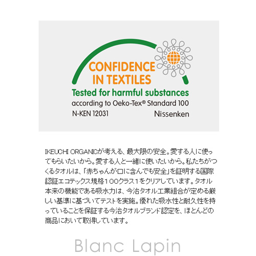 イケウチオーガニック IKEUCHI ORGANIC オーガニック960 フェイスタオル #アイボリー [432027]