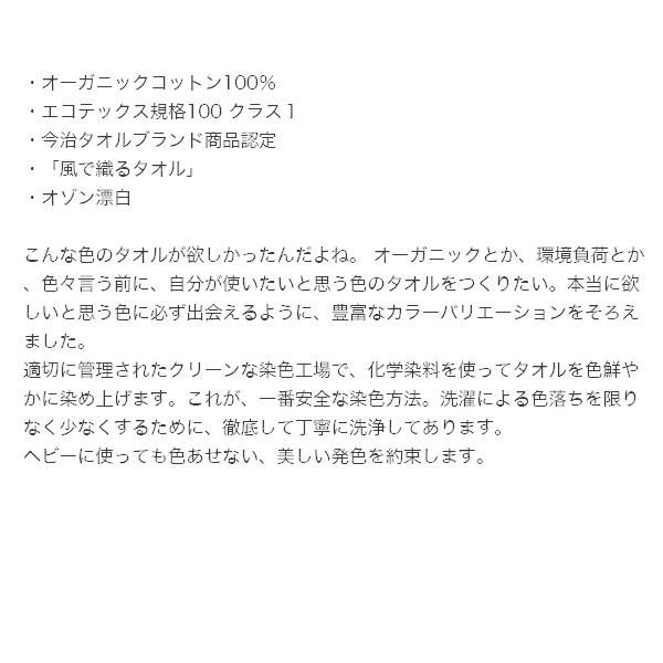 イケウチオーガニック IKEUCHI ORGANIC オーガニック960 フェイスタオル #アイボリー [432027]