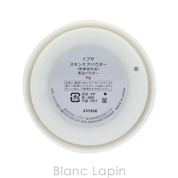 資生堂 イプサ IPSA スキンケアパウダー 25g [436746] : ipsip0000001 