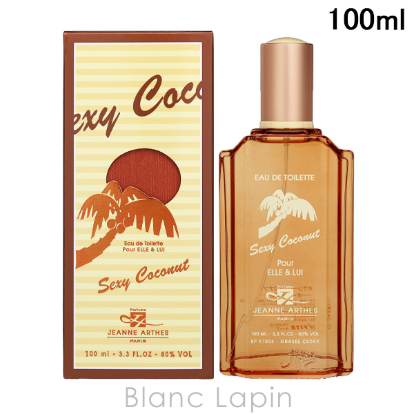 ジャンヌアルテス JEANNE ARTHES セクシーココナッツ EDT 100ml フレグランス女 ...
