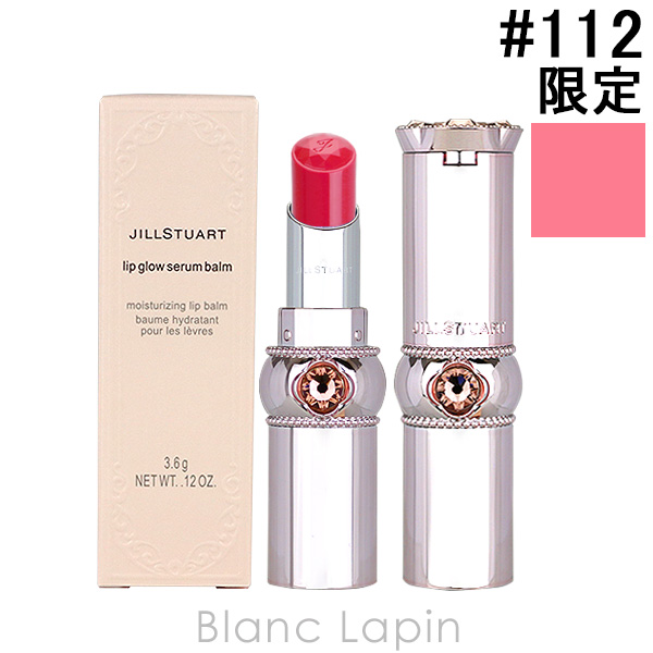 〔クーポン配布中〕ジルスチュアート JILL STUART リップグロウセラムバーム #112 graceful garnet dream 3.6g  [573282]【メール便可】