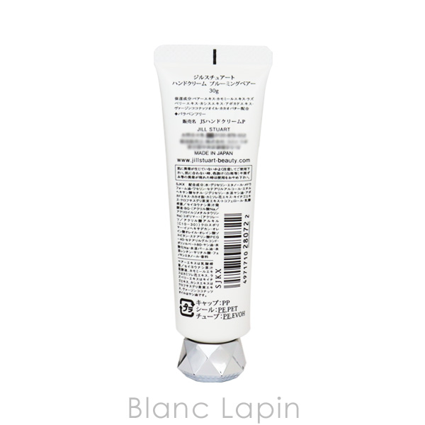 ジルスチュアート JILL STUART ハンドクリーム ブルーミングペアー 30g [280722]【メール便可】｜blanc-lapin｜02