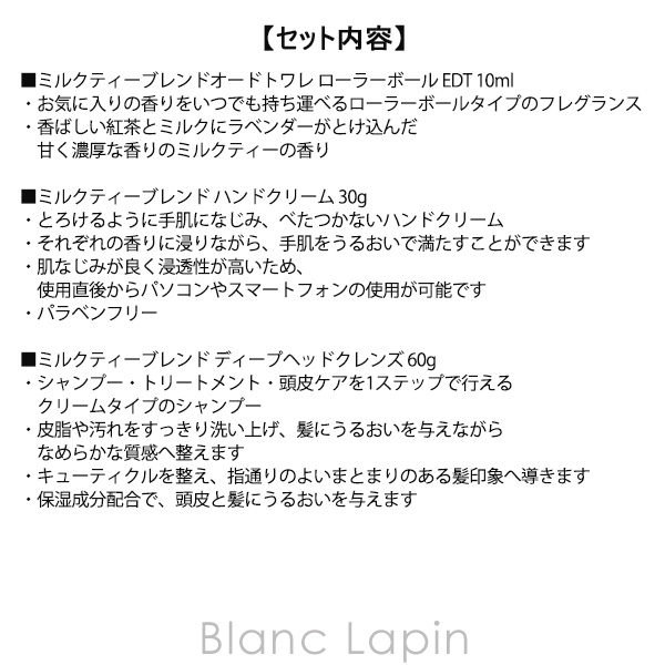 ジルスチュアート JILL STUART ミルクティーブレンド ギフトコレクション レディートゥリボンランウェイ 10ml/30g/60g コフレ/セット [621822] | JILL STUART | 06